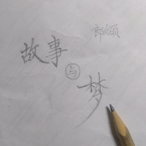 爽⋯躁多水⋯快⋯深点校园
